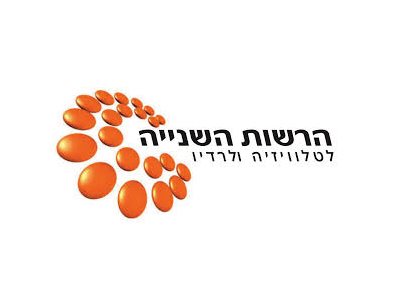 הרשות השנייה לטלוויזיה ולרדיו